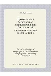 Orthodox theological encyclopedia, or Theological Encyclopedic Dictionary. Volume 7