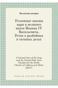 Criminal Laws of the King and the Grand Duke Ivan Vasilyevich the Forth. Charter of Robbery and Tatin Affairs