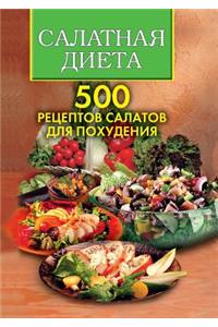 Salad Diet. 500 Recipes for Weight Loss Salads