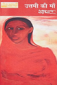 Uttami Ki Maa