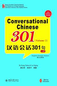 Conversational Chinese 301 (Vol.2)
