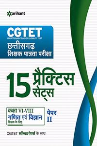 15 Practice Sets CGTET Shikshak Patrta Pariksha Paper 2 Class 6-8 Ganit Avum Vigyan shikshak ke liye (Old Edition)