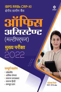 IBPS RRBs Officer Scale 1 (Pre & Main) 12 Solved Papers (2021-2016)
