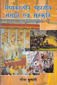 MADHYAKALIN BHARTIYA SAMAJ EVAM SANSKRITI (1600-1700 EUROPEAN DRISHTIKON SE)