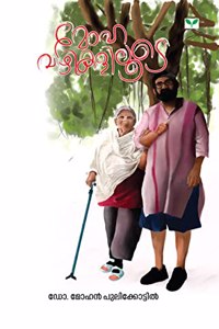 Mohavazhikaliloode