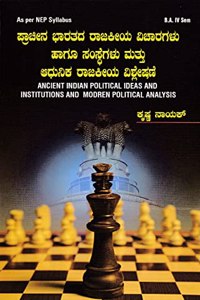 Prachina Bharathada Rajakiya Vicharagalu Hagu Samsthegalu Mattu Aadhunika Rajakiya Vishleshanegalu 4th Sem As Per NEP Syllbus