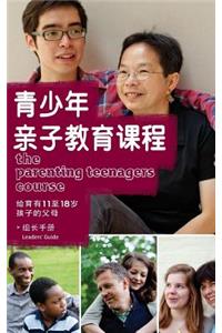 The Parenting Teenagers Course Leaders Guide Simplified Chinese Edition