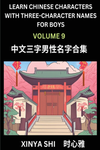 Learn Chinese Characters with Learn Three-character Names for Boys (Part 9)