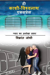 The Kashi-Vishwanath Express