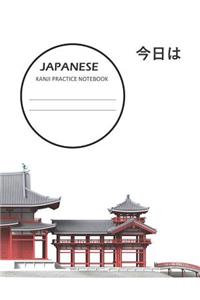 Kanji Practice Notebook
