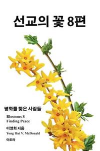 Blossoms Volume 8, Korean