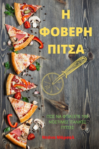 &#919; &#934;&#927;&#914;&#917;&#929;&#919; &#928;&#921;&#932;&#931;&#913;