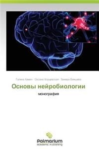 Osnovy Neyrobiologii