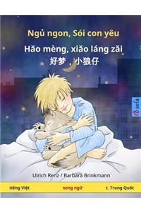 Sleep Tight, Little Wolf. Bilingual Children's Book (Vietnamese - Chinese)