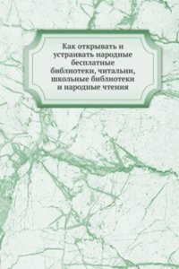 Kak otkryvat i ustraivat narodnye besplatnye biblioteki, chitalni, shkolnye biblioteki i narodnye chteniya