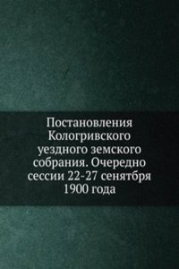 Postanovleniya Kologrivskogo uezdnogo zemskogo sobraniya. Ocheredno sessii 22-27 senyatbrya 1900 goda