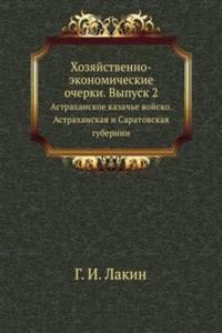 Hozyajstvenno-ekonomicheskie ocherki. Vypusk 2