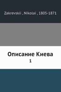 Opisanie Kieva