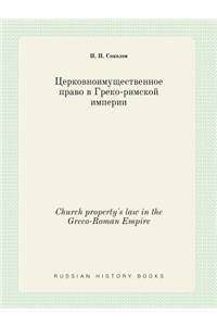 Church Property's Law in the Greco-Roman Empire