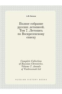 Complete Collection of Russian Chronicles. Volume 7. Annals of Voskresensk List