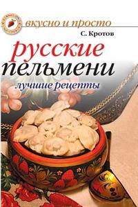 Russian Dumplings. Best Recipes