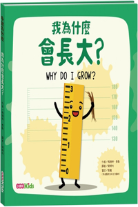 Why Do I Grow？