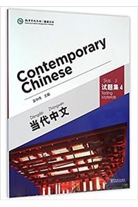 Contemporary Chinese vol.4 - Testing Materials