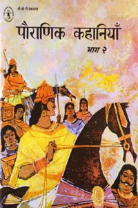 Pauranik Kahaaniyaan-2 - (Hindi)