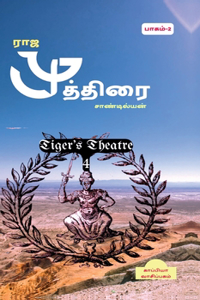 Tiger's Theatre - 04