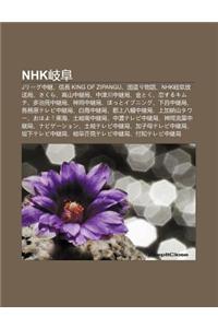 Nhk Qi Fu: Jr Gu Zh Ng Ji, Xin Zh Ng King of Zipangu, Guo Daori Wu Y, Nhk Qi Fu Fang Song Ju, Sakura, G O Sh N Zh Ng Ji Ju