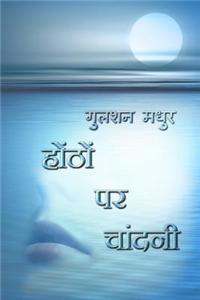 Honthon Par Chaandni