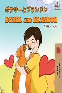 Boxer and Brandon (Japanese English Bilingual Book)