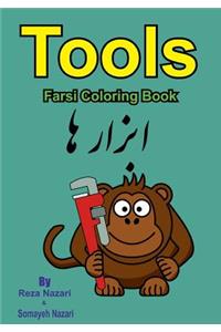 Farsi Coloring Book