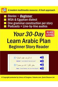 Your 30-Day Learn Arabic Plan (Beginner Story Reader), Ruby
