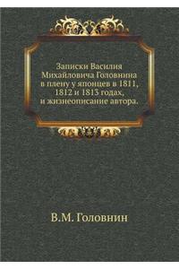 Zapiski Vasiliya Mihajlovicha Golovnina V Plenu U Yapontsev V 1811, 1812 I 1813 Godah, I Zhizneopisanie Avtora.