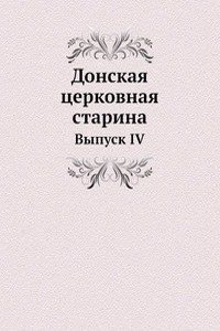 Donskaya tserkovnaya starina