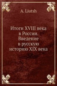 Itogi XVIII veka v Rossii. Vvedenie v russkuyu istoriyu XIX veka