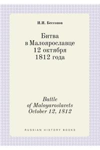 Battle of Maloyaroslavets October 12, 1812