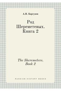 The Sheremetevs. Book 2