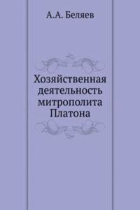 HOZYAJSTVENNAYA DEYATELNOST MITROPOLITA