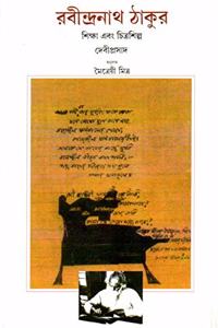RABINDRANATH THAKUR : SIKSHA & CHITRAKALA