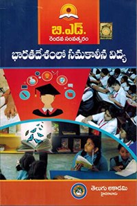 B.Ed Second Year Education In India [ TELUGU MEDIUM ]