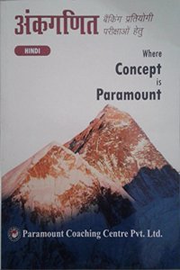 Paramount Ankganit in Hindi Banking Pratiyogi Parikshaon Hetu ( Arithmetic for Banking Competitions)