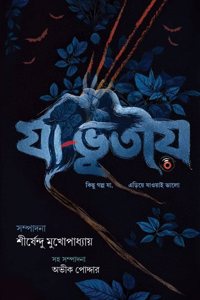 Ja-Bhutiya