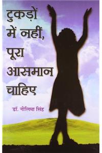 Tukdon Mein Nahin, Poora Asmaan Chahiye