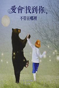 Wherever You Are, My Love Will Find You