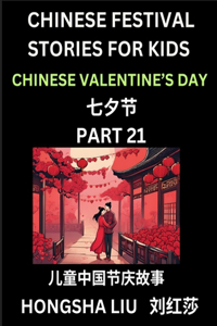 Chinese Festival Stories for Kids (Part 21) - Qixi Festival, Learn Mandarin Chinese Language, Culture, History with Folk Tales Based on China's Traditional Festivals, Easy Lessons for Beginners, Children, Teen, Young and Adults, HSK All Levels, Sim