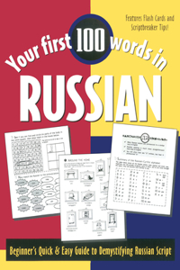 Your First 100 Words in Russian