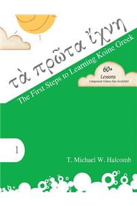 First Steps to Learning Koine Greek