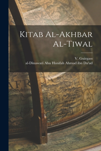 Kitab al-akhbar al-tiwal